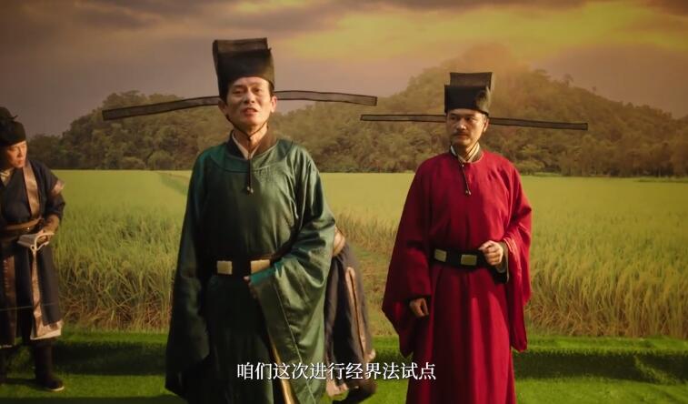 鱼鳞图册